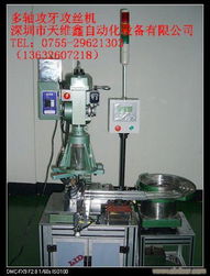 多軸攻牙機(jī)及其應(yīng)用——以深圳市天維鑫自動(dòng)化設(shè)備為例