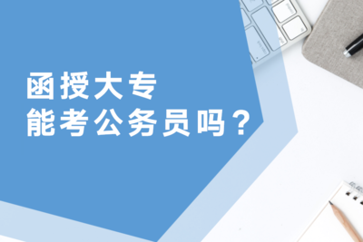 清考教育 專業(yè)教育咨詢，點(diǎn)亮學(xué)業(yè)與職業(yè)發(fā)展之路